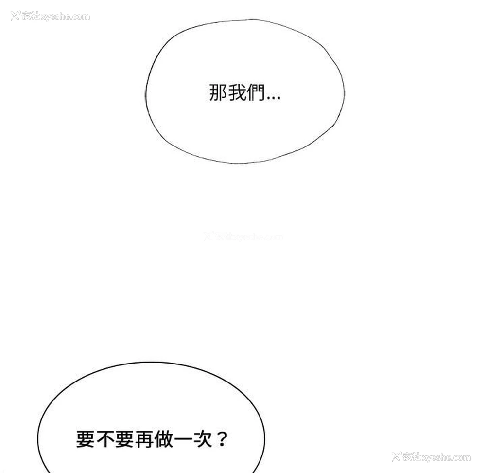 137P - 同级生