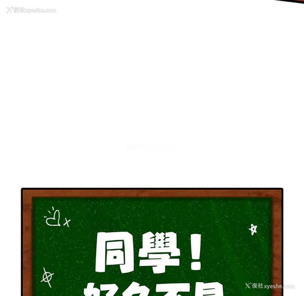 13P - 同级生