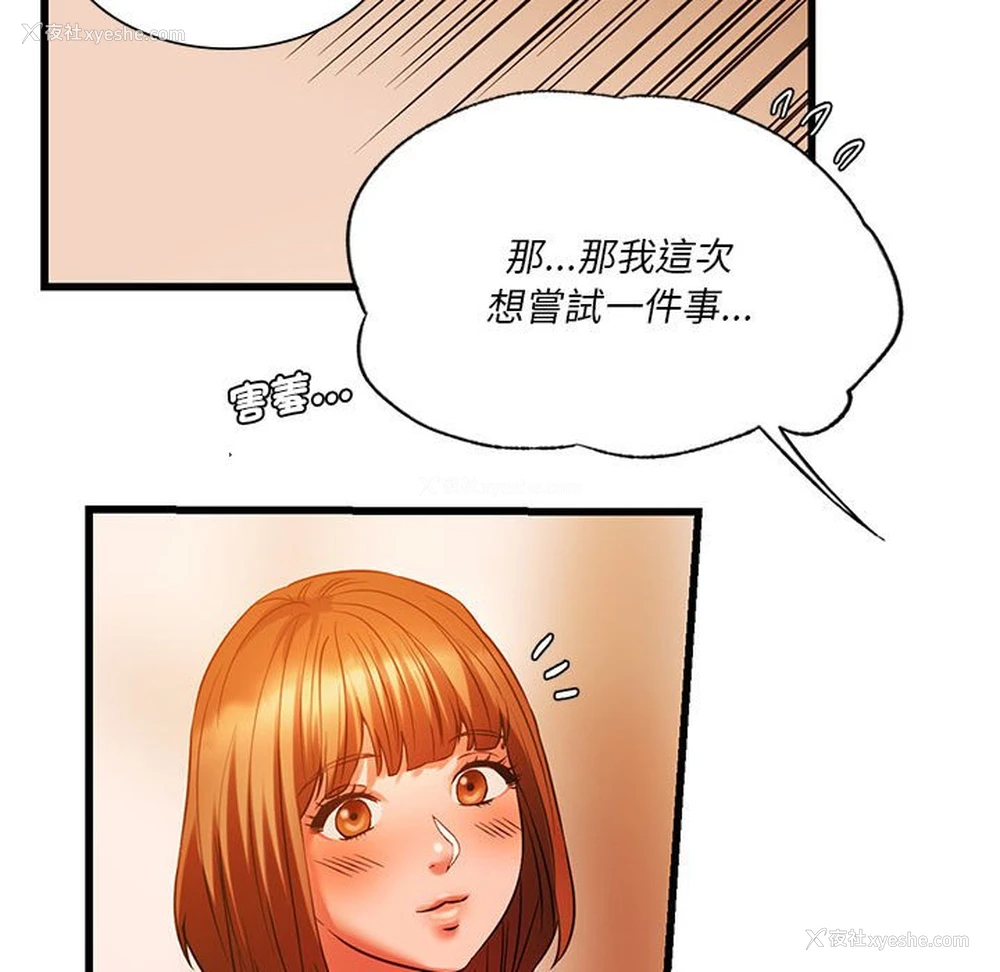 143P - 同级生