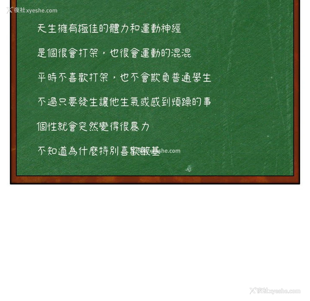 152P - 同级生