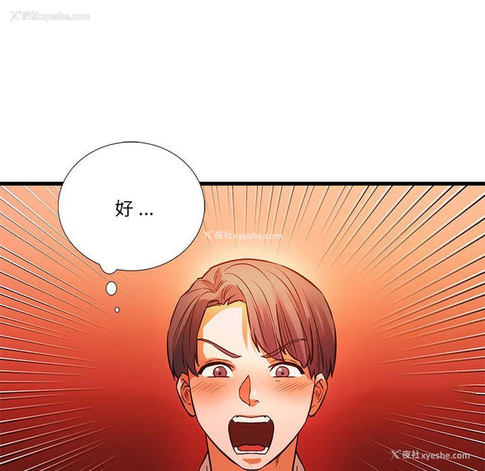 18P - 同级生