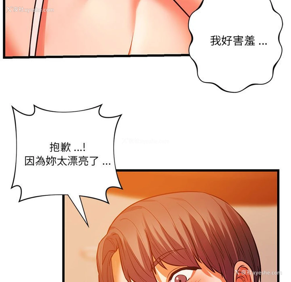 23P - 同级生