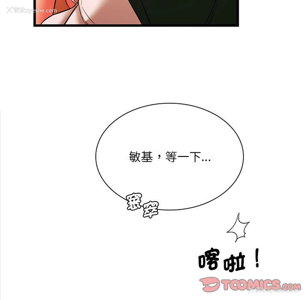 30P - 同级生