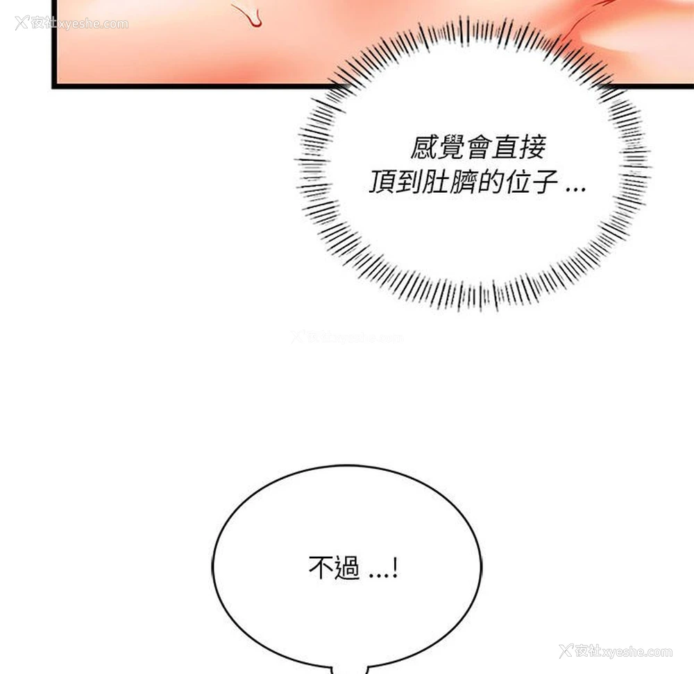 76P - 同级生