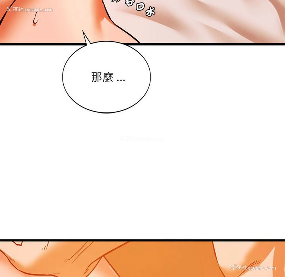80P - 同级生
