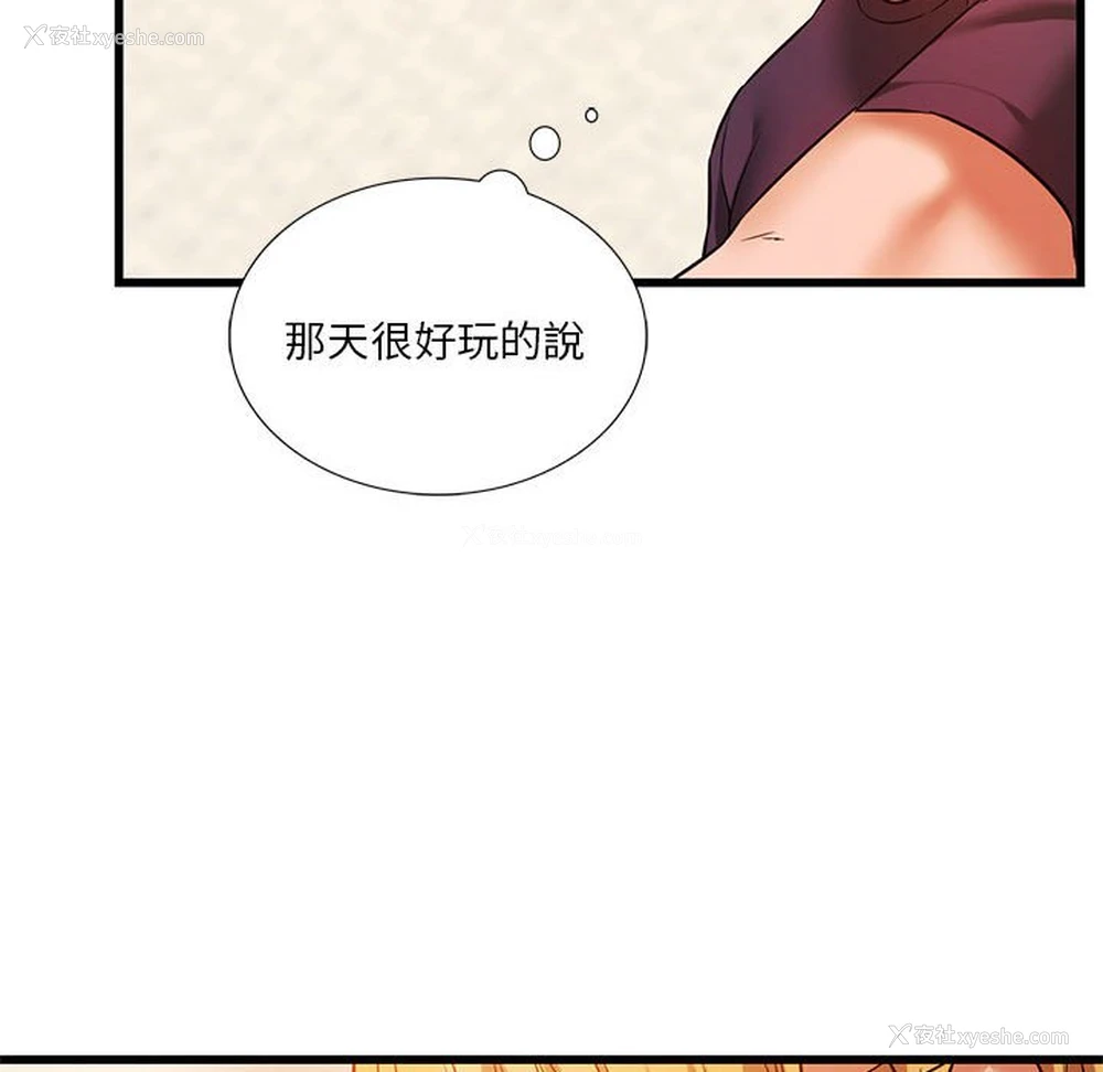 118P - 同级生