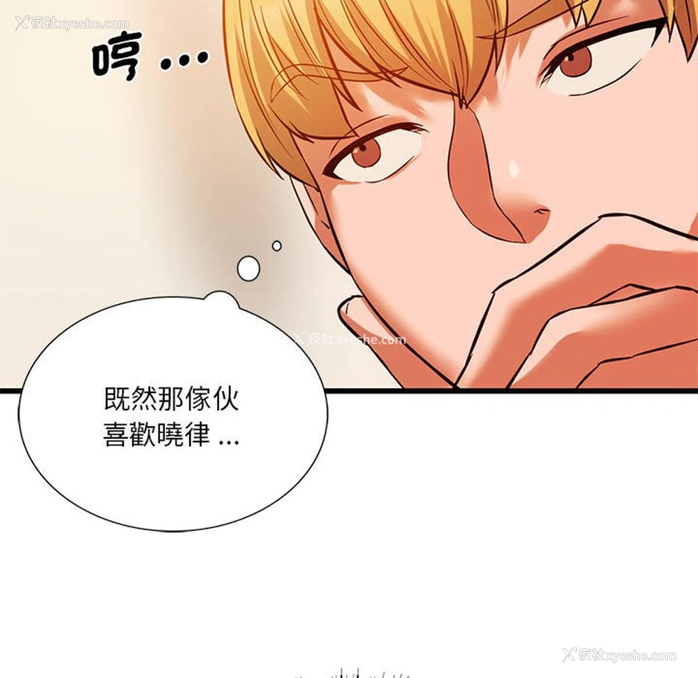 119P - 同级生