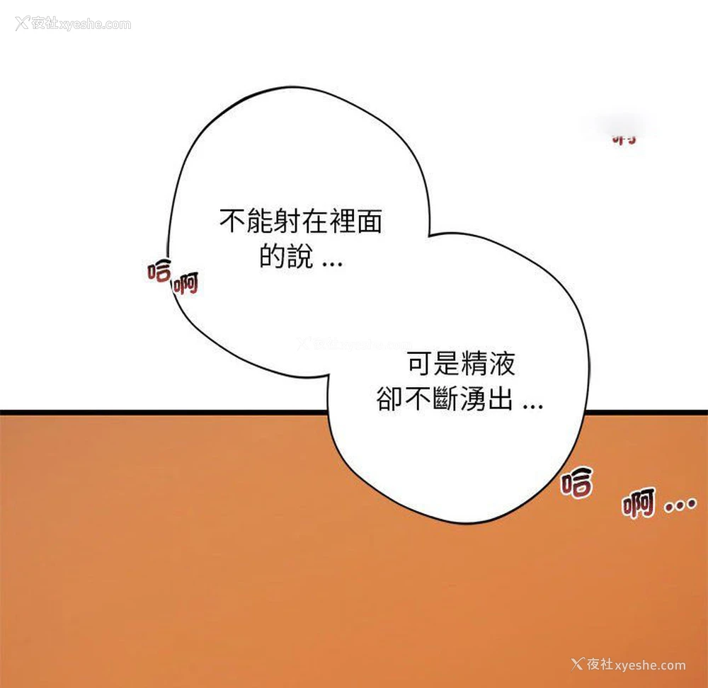 54P - 同级生