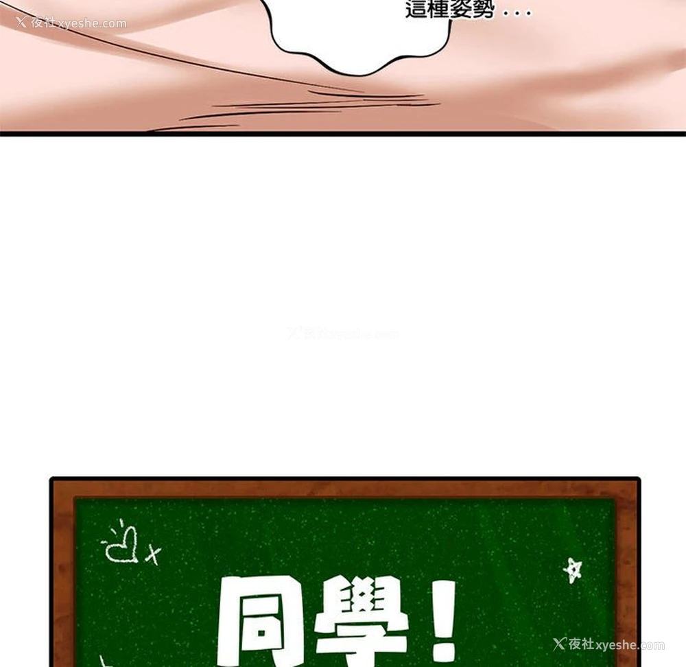 6P - 同级生