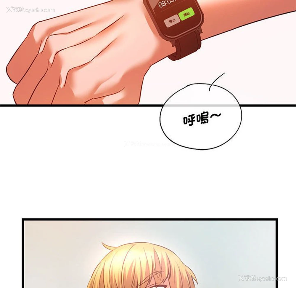 76P - 同级生