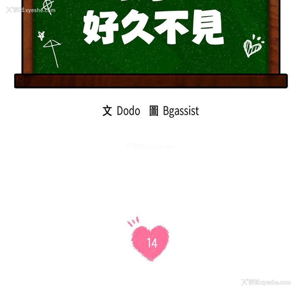7P - 同级生