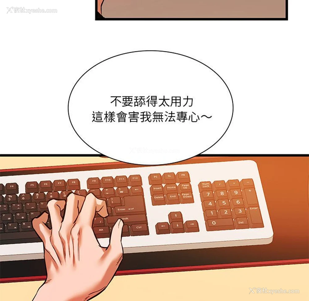 82P - 同级生