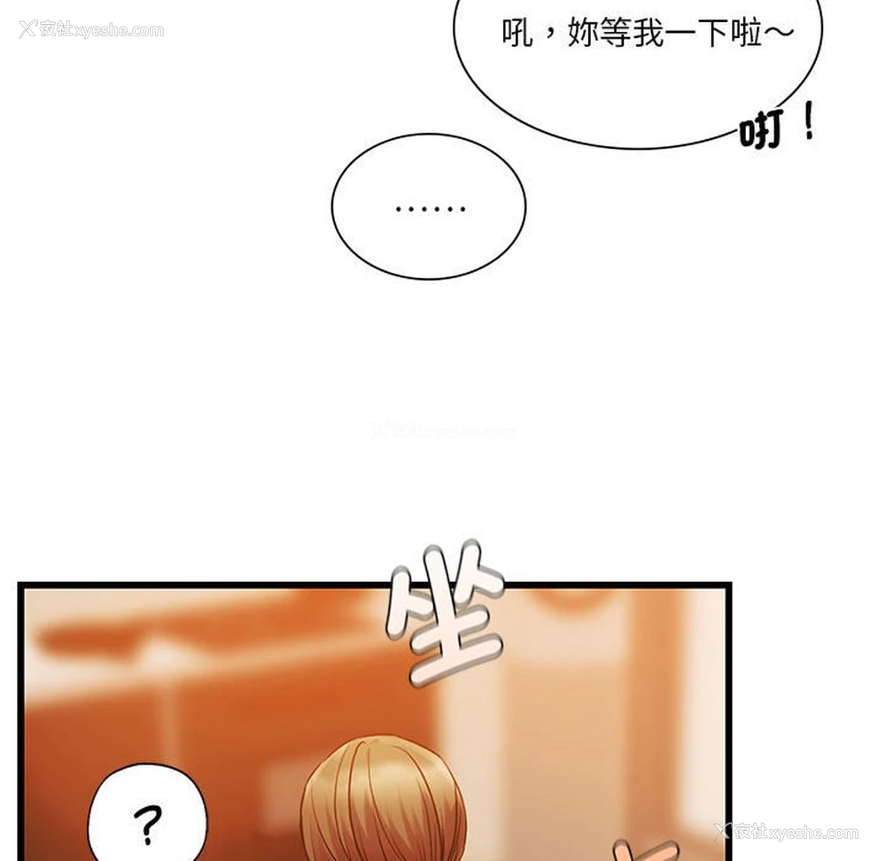 86P - 同级生