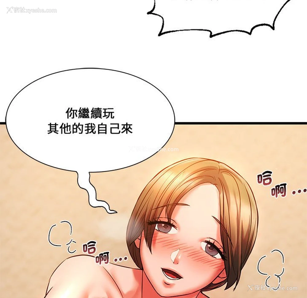 88P - 同级生