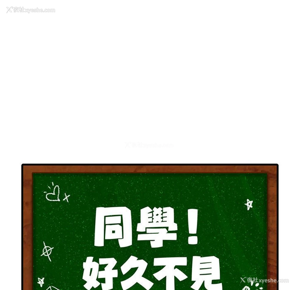 10P - 同级生