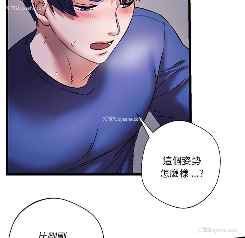 106P - 同级生