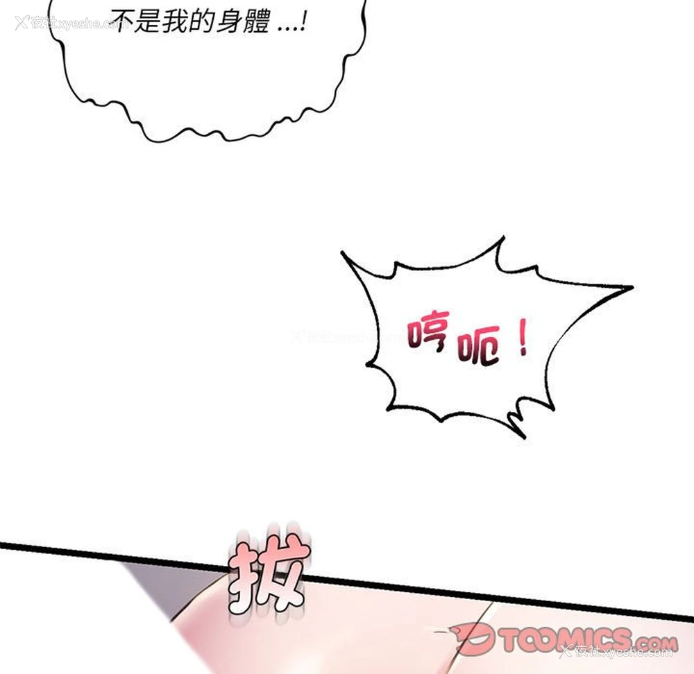 111P - 同级生