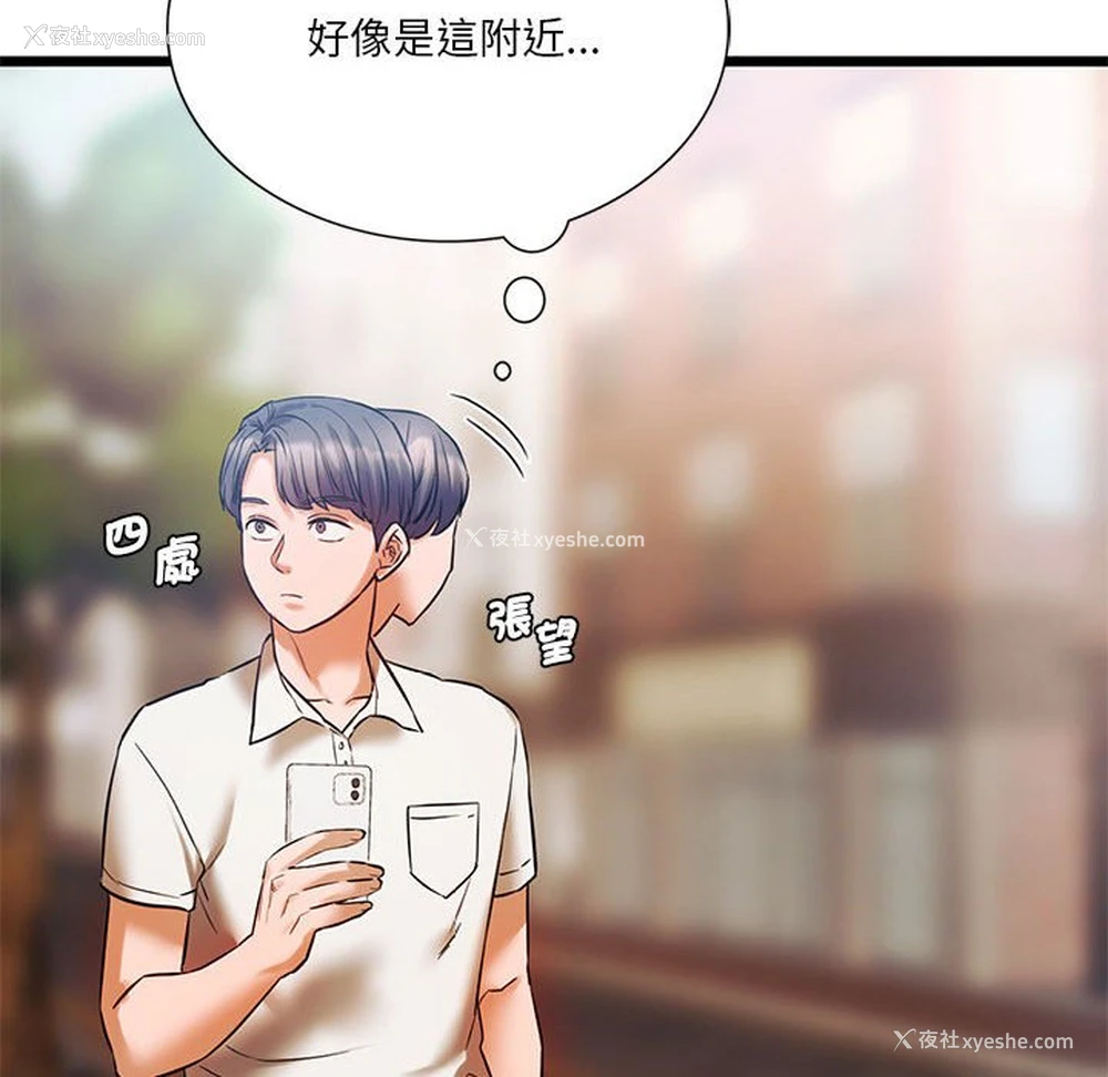 136P - 同级生