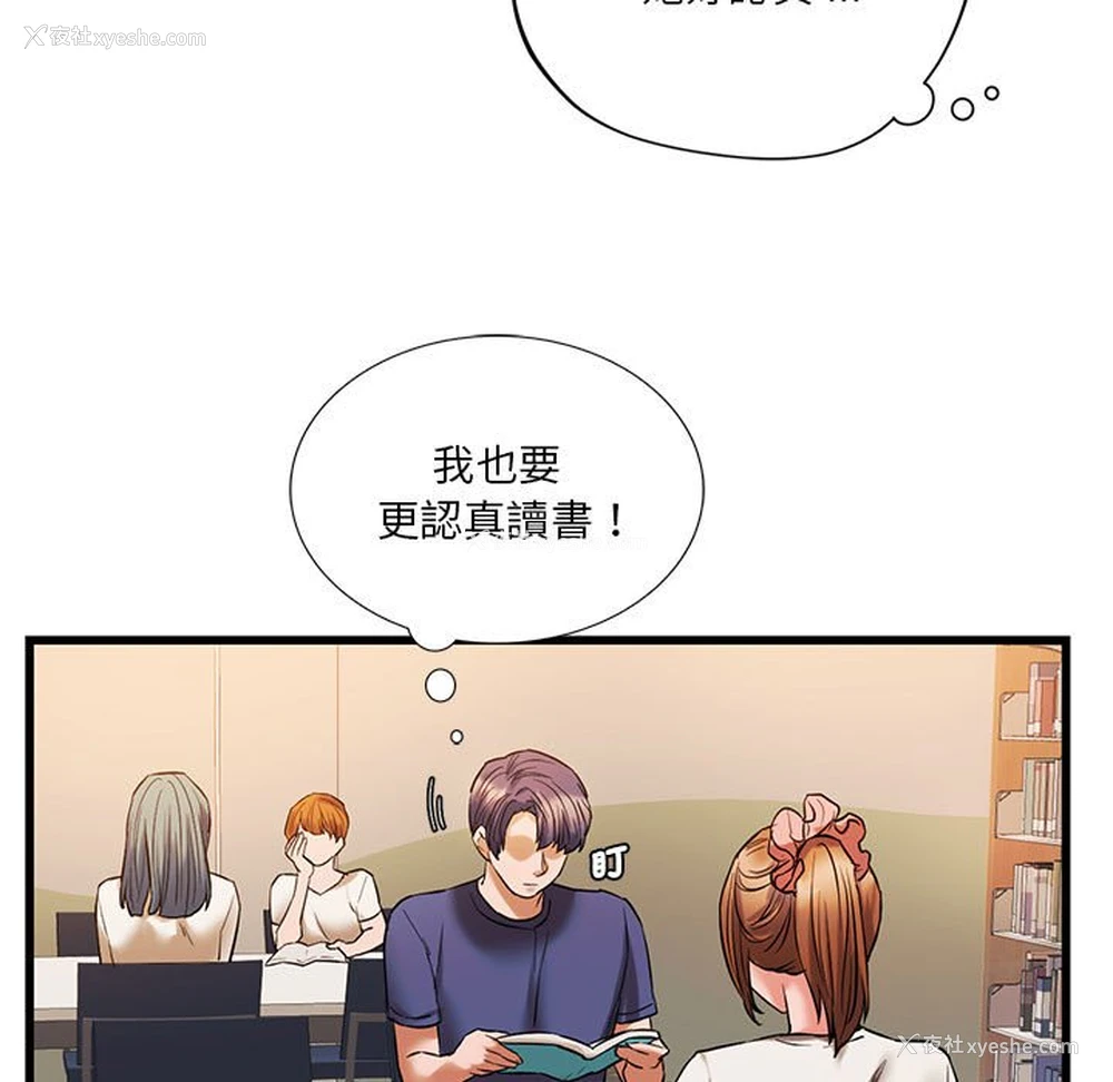 17P - 同级生