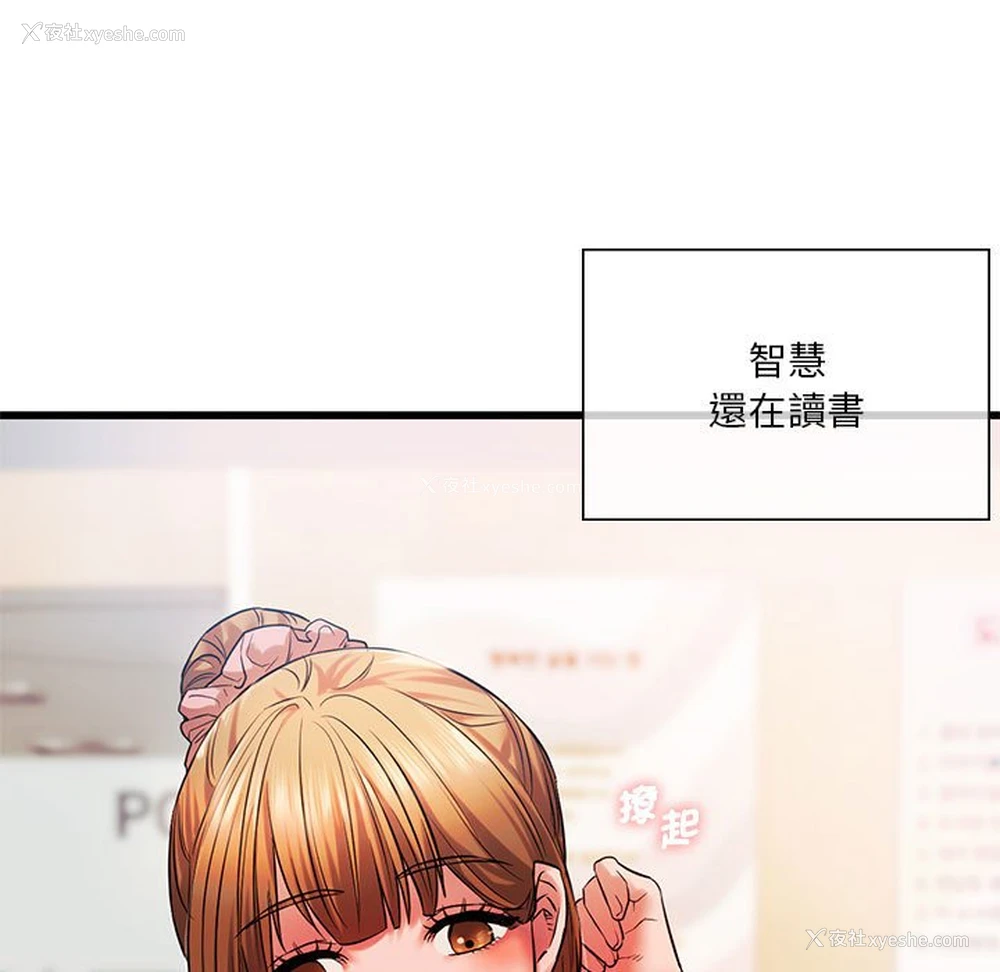 23P - 同级生
