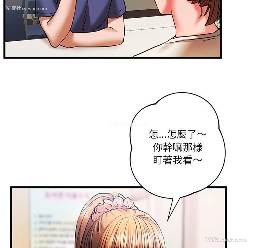 28P - 同级生