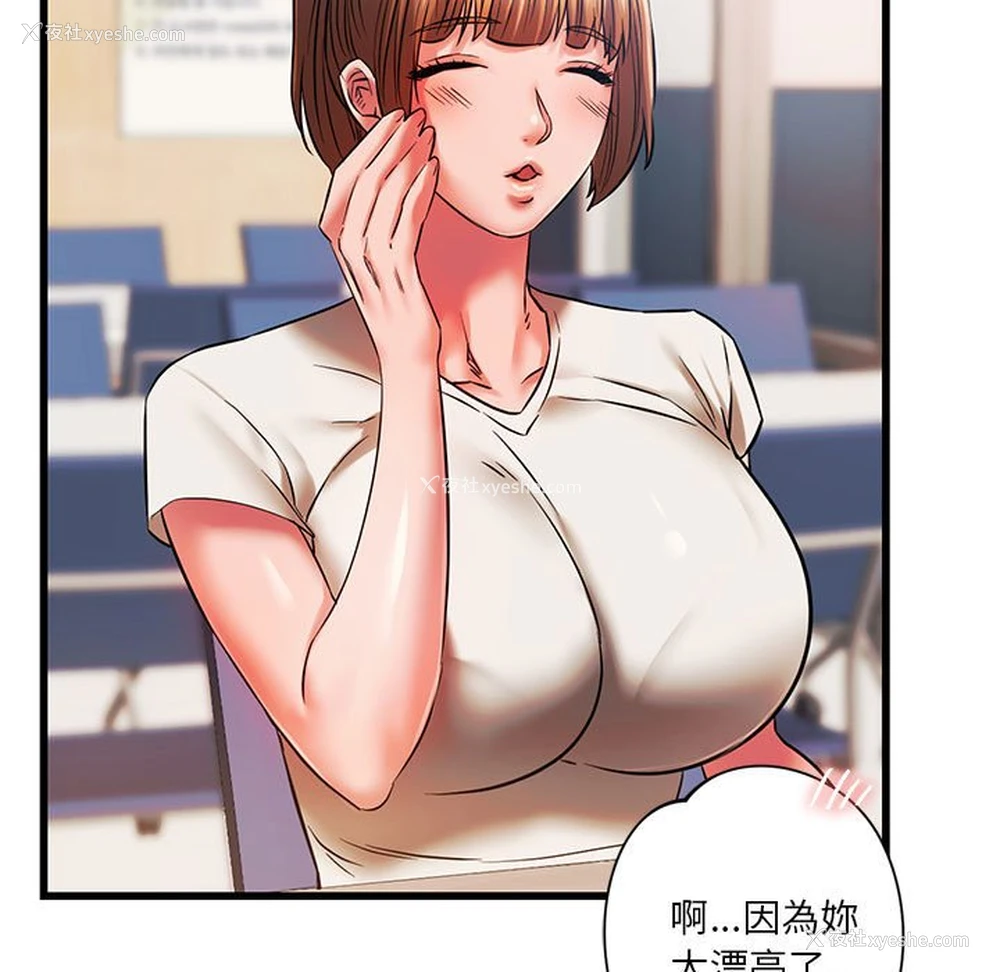 29P - 同级生