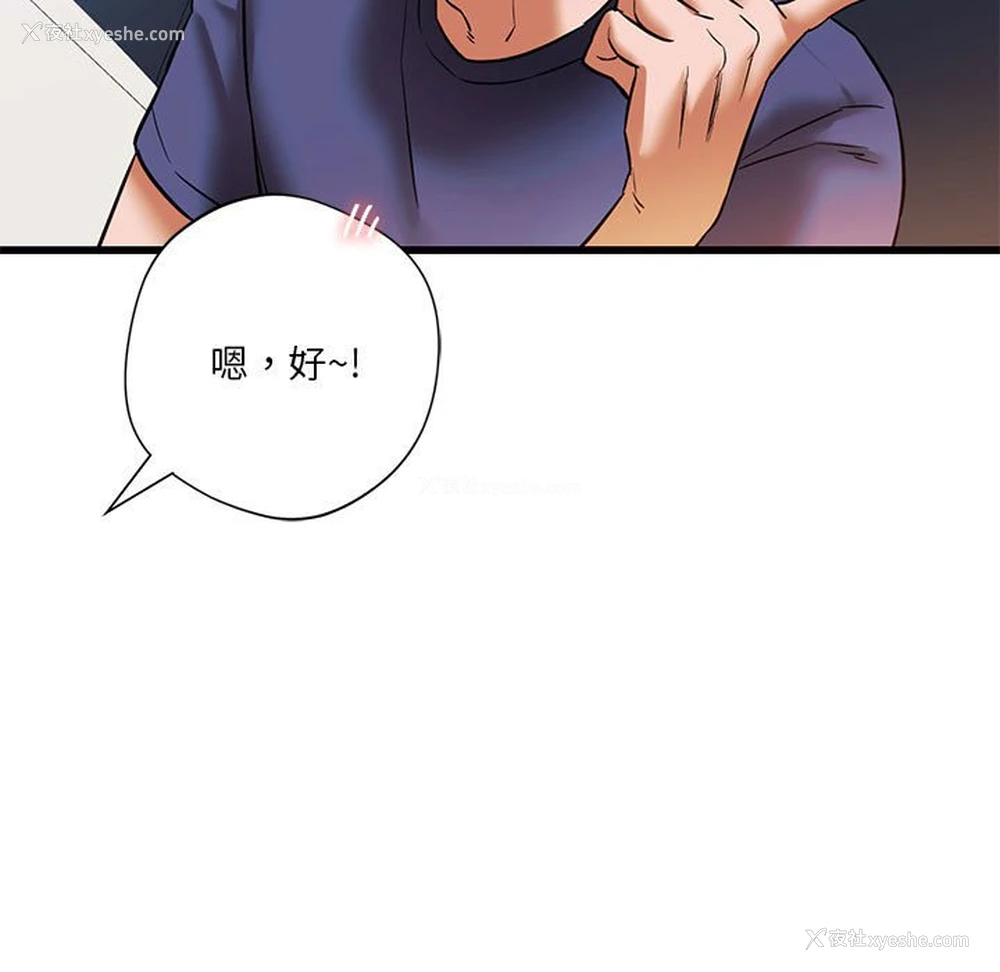 31P - 同级生