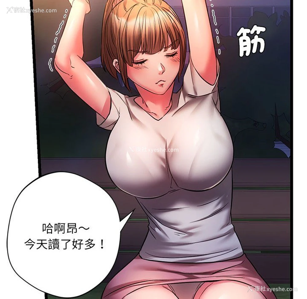36P - 同级生