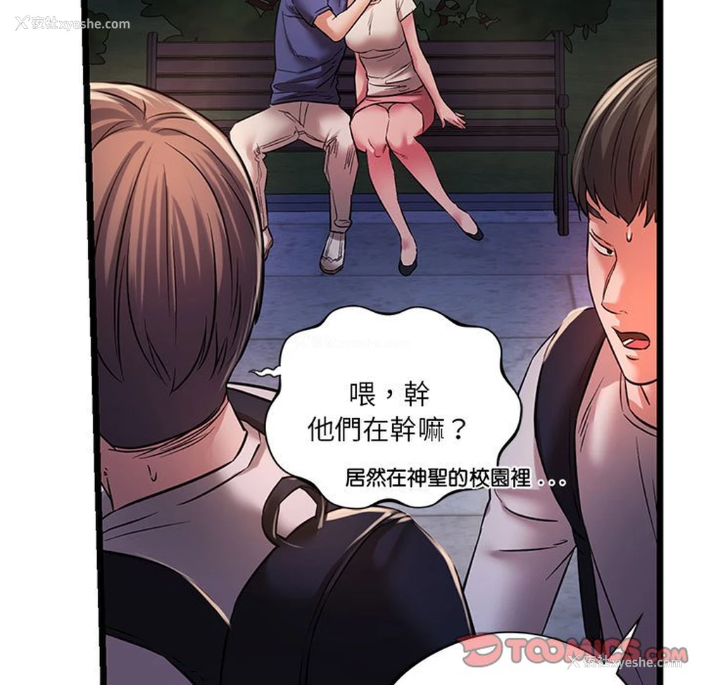 51P - 同级生