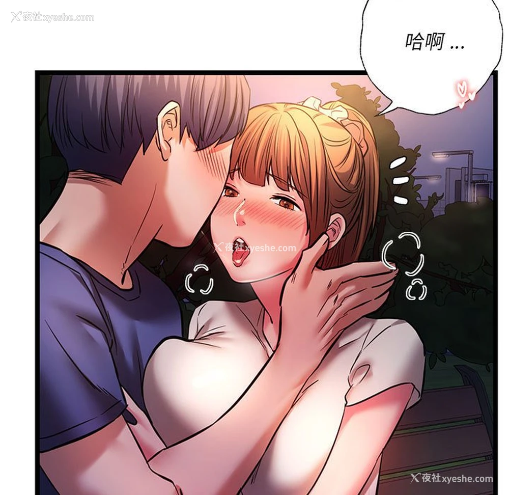 53P - 同级生