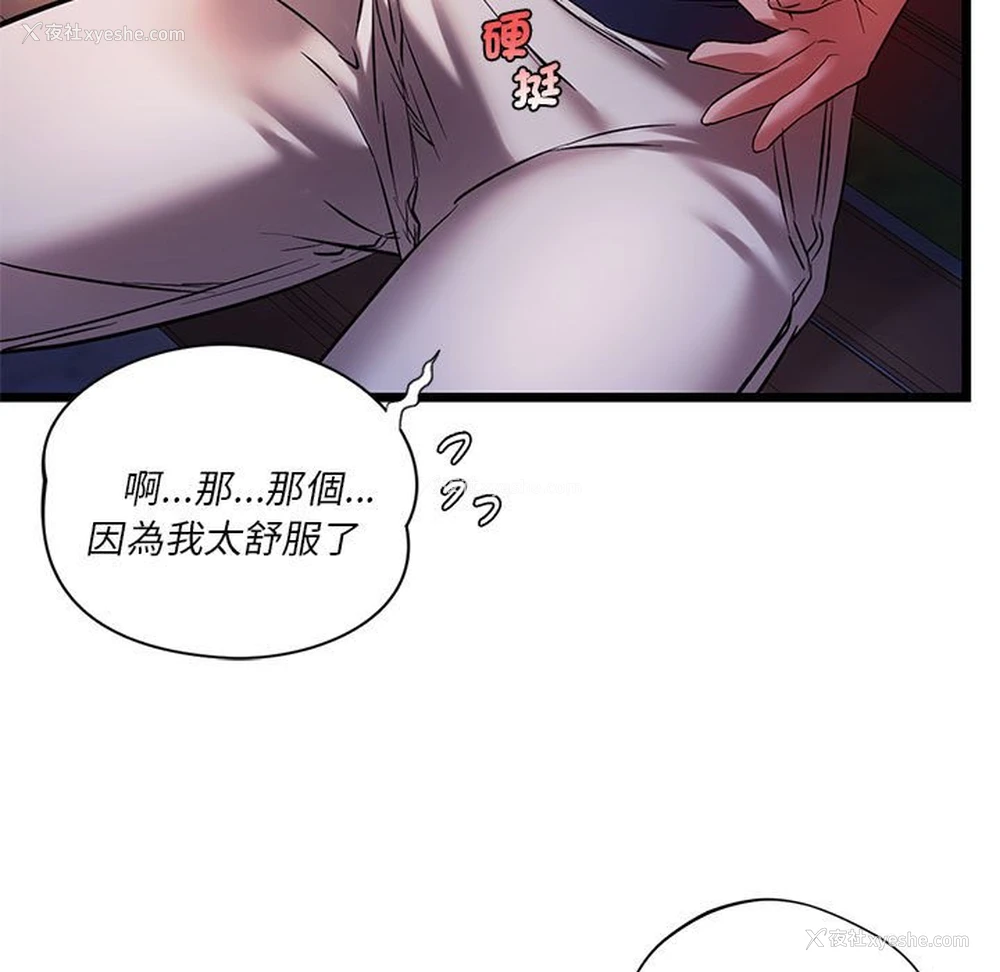 55P - 同级生