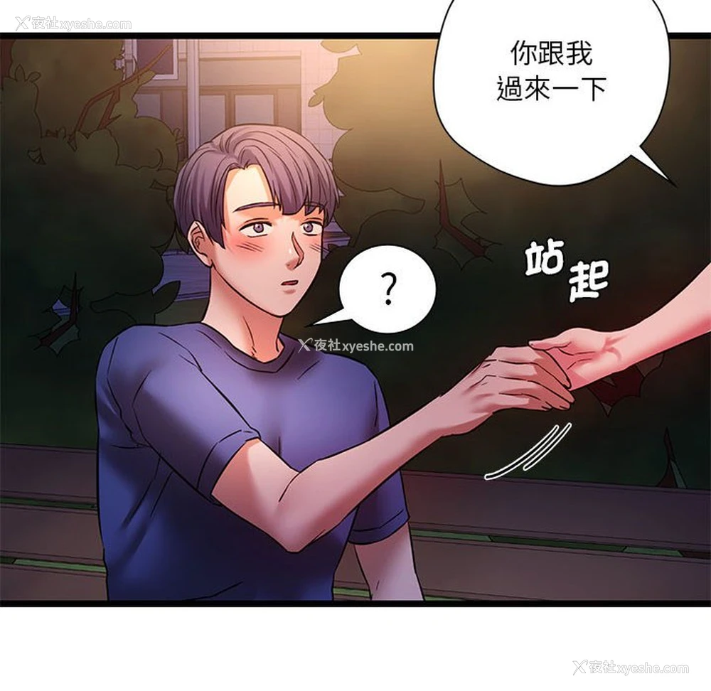 56P - 同级生