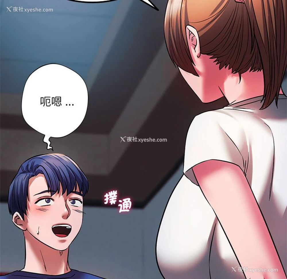 61P - 同级生