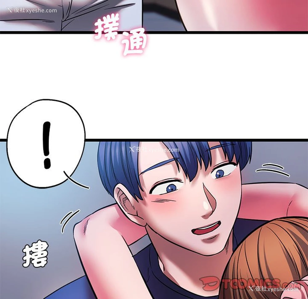 63P - 同级生