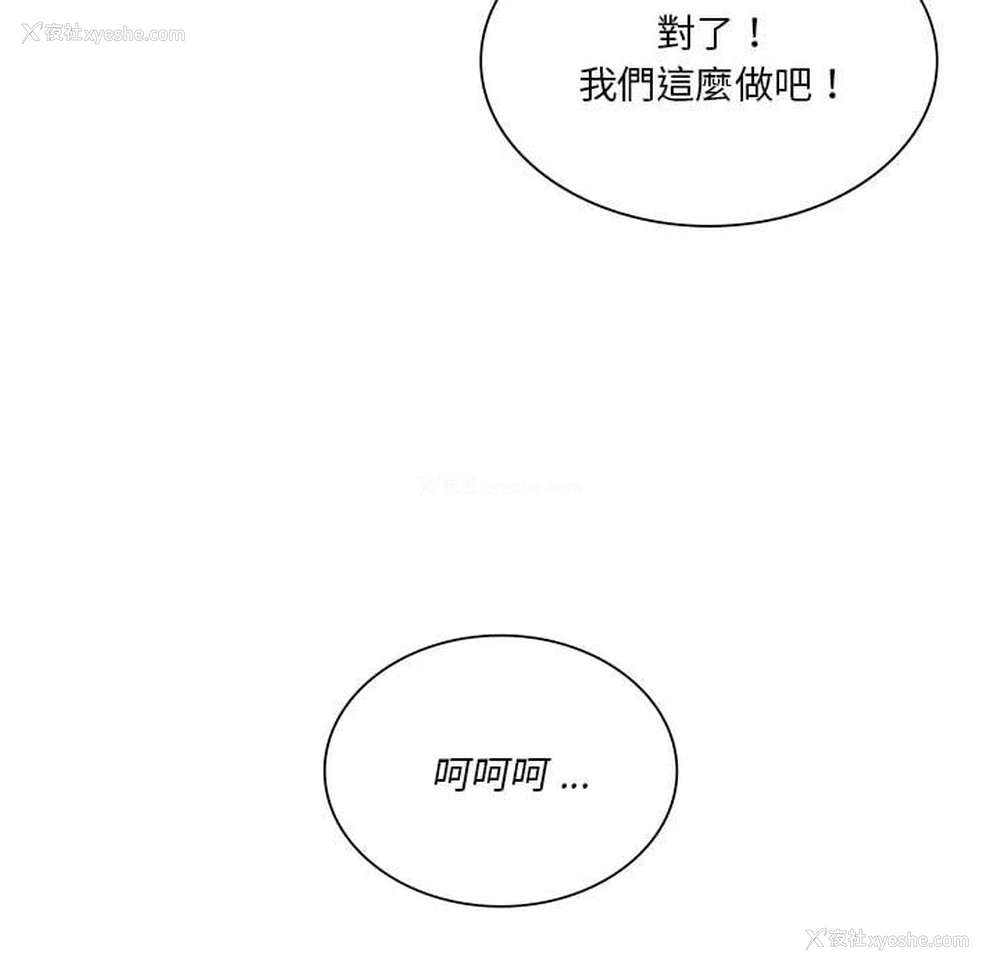 6P - 同级生