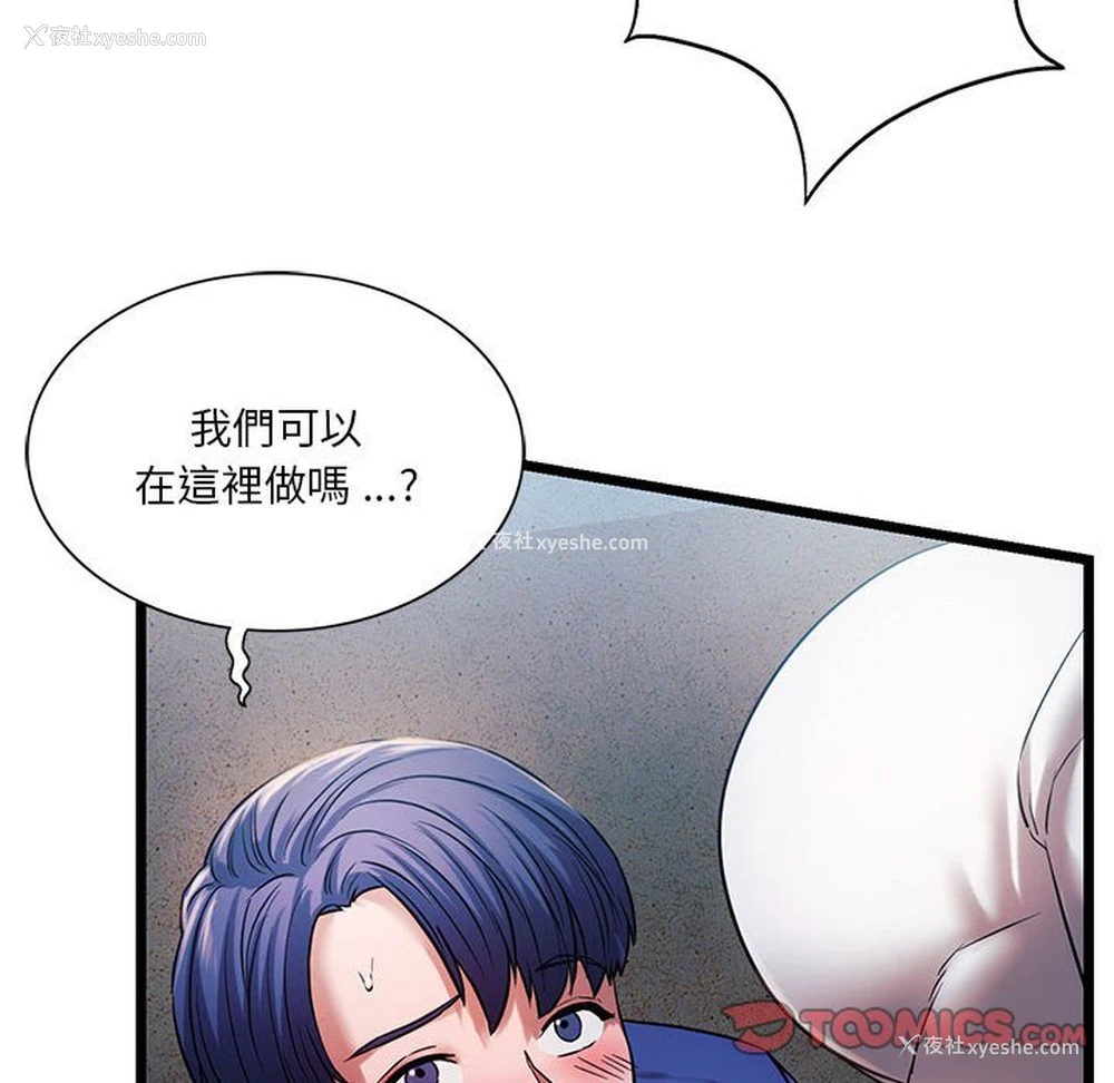 87P - 同级生