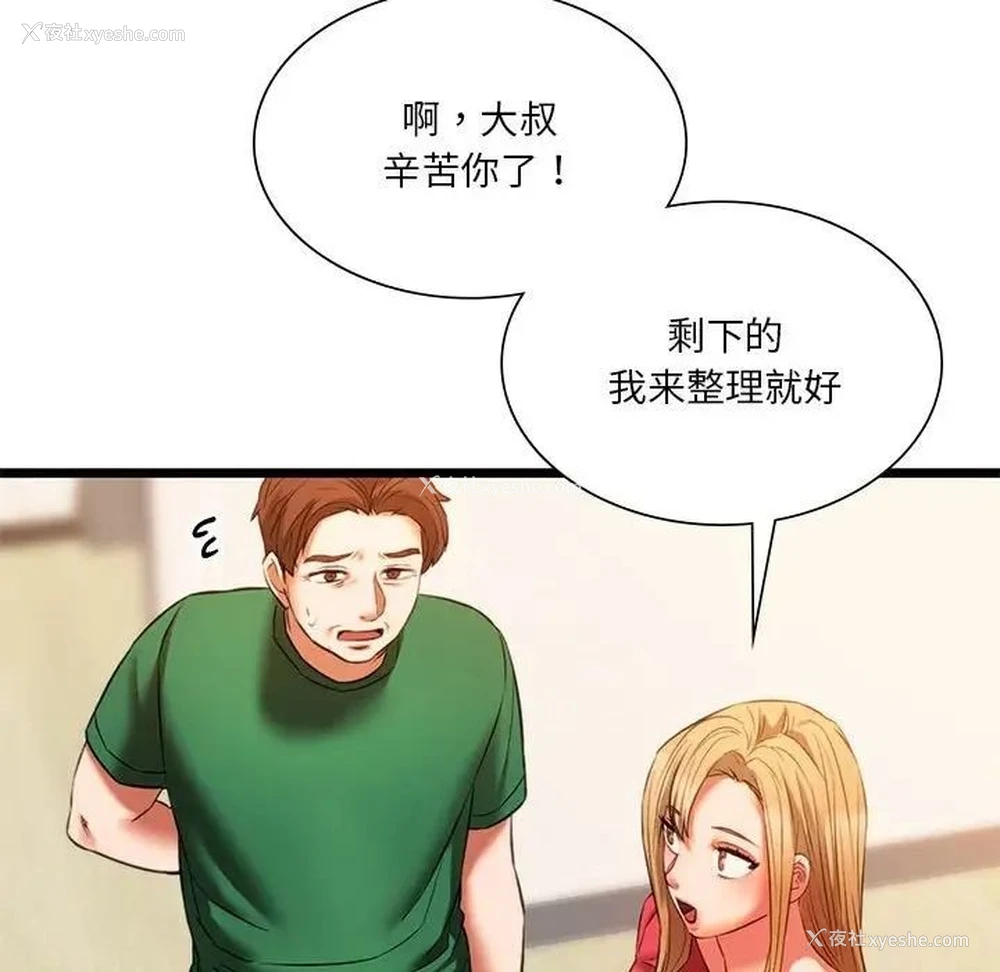 103P - 同级生