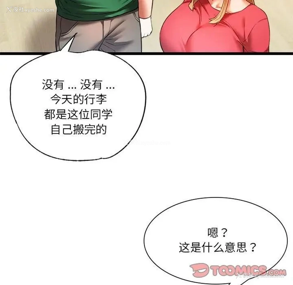 104P - 同级生