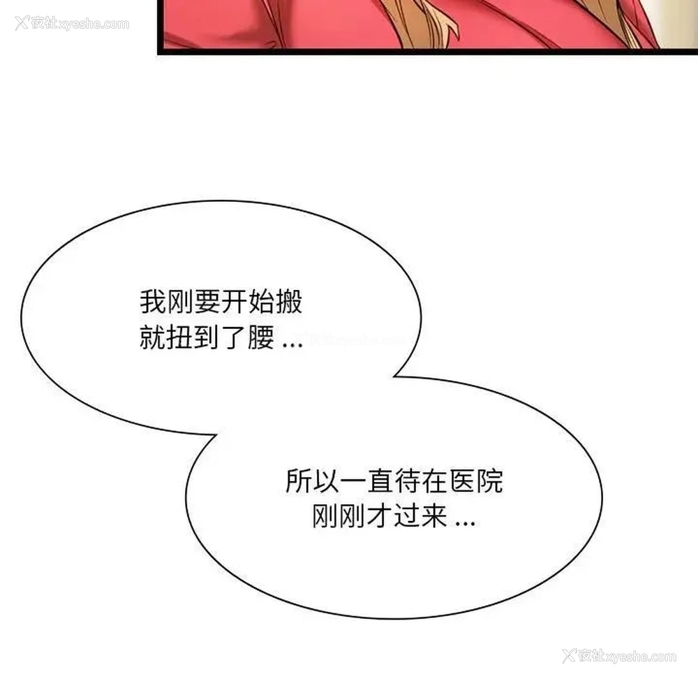 106P - 同级生