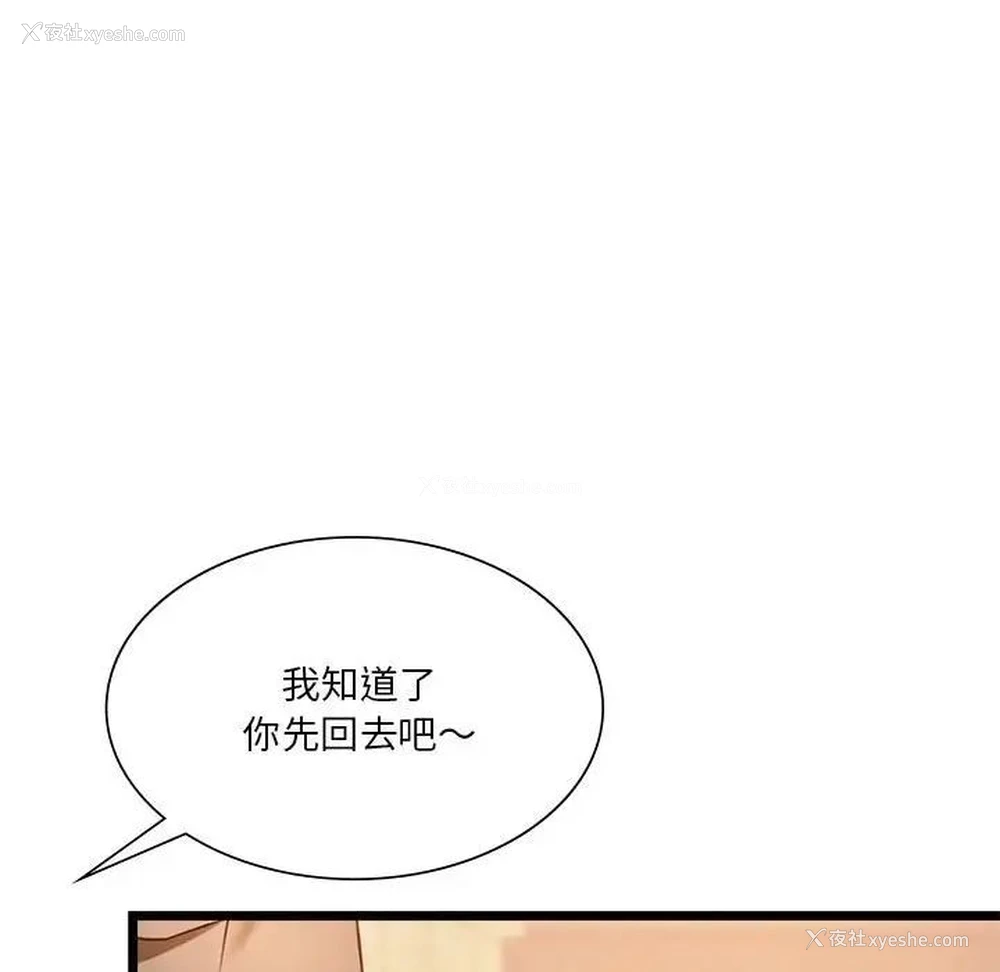112P - 同级生