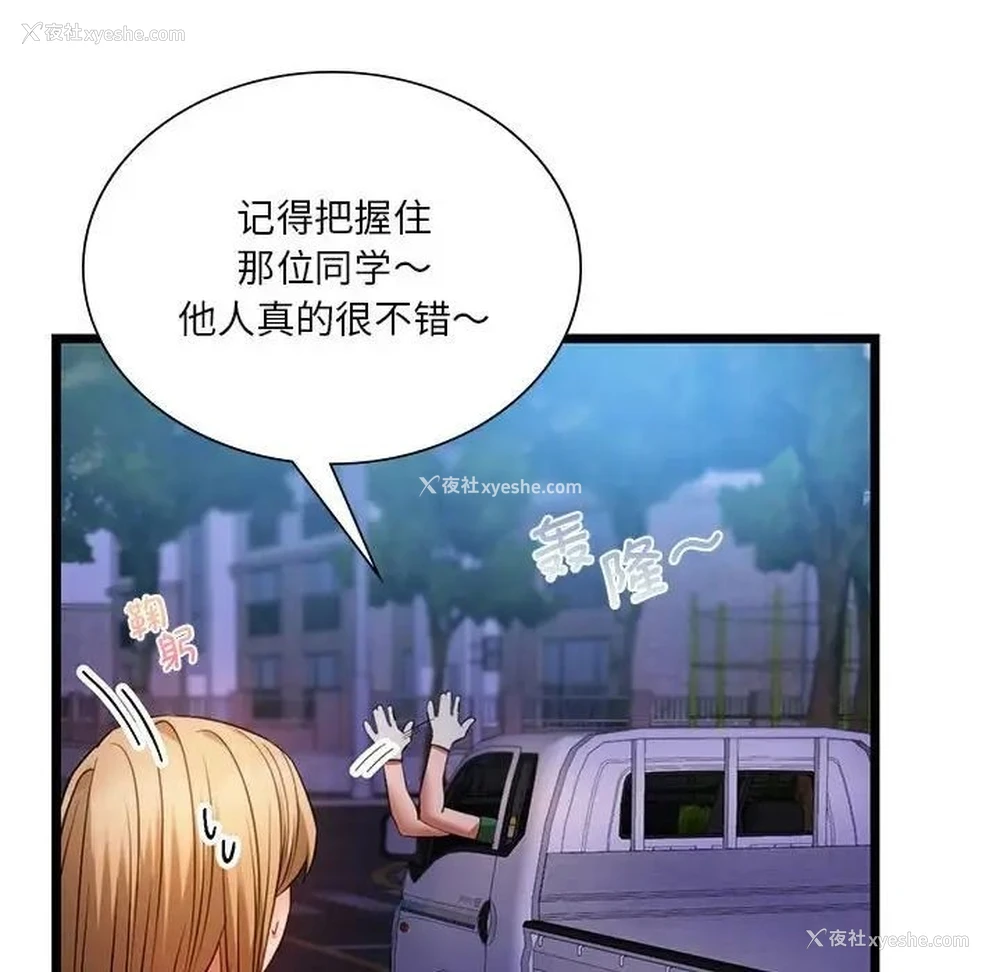 114P - 同级生