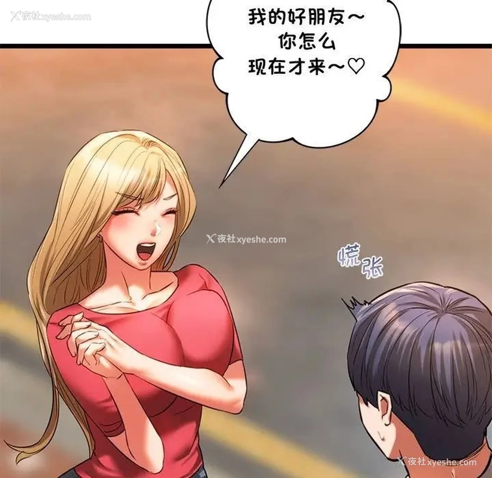 13P - 同级生