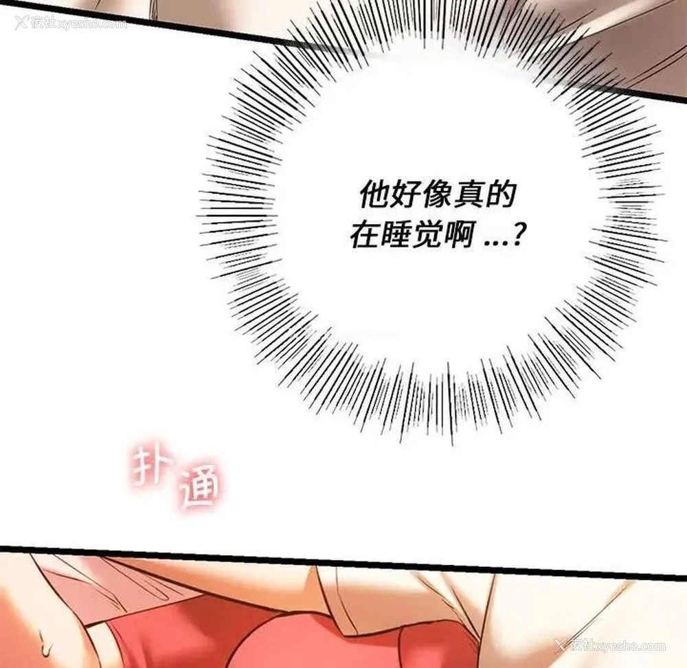 149P - 同级生