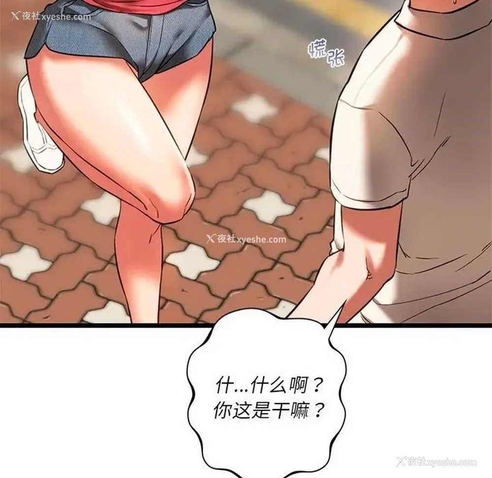 14P - 同级生
