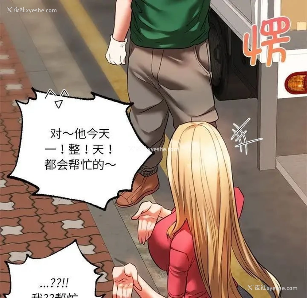 18P - 同级生