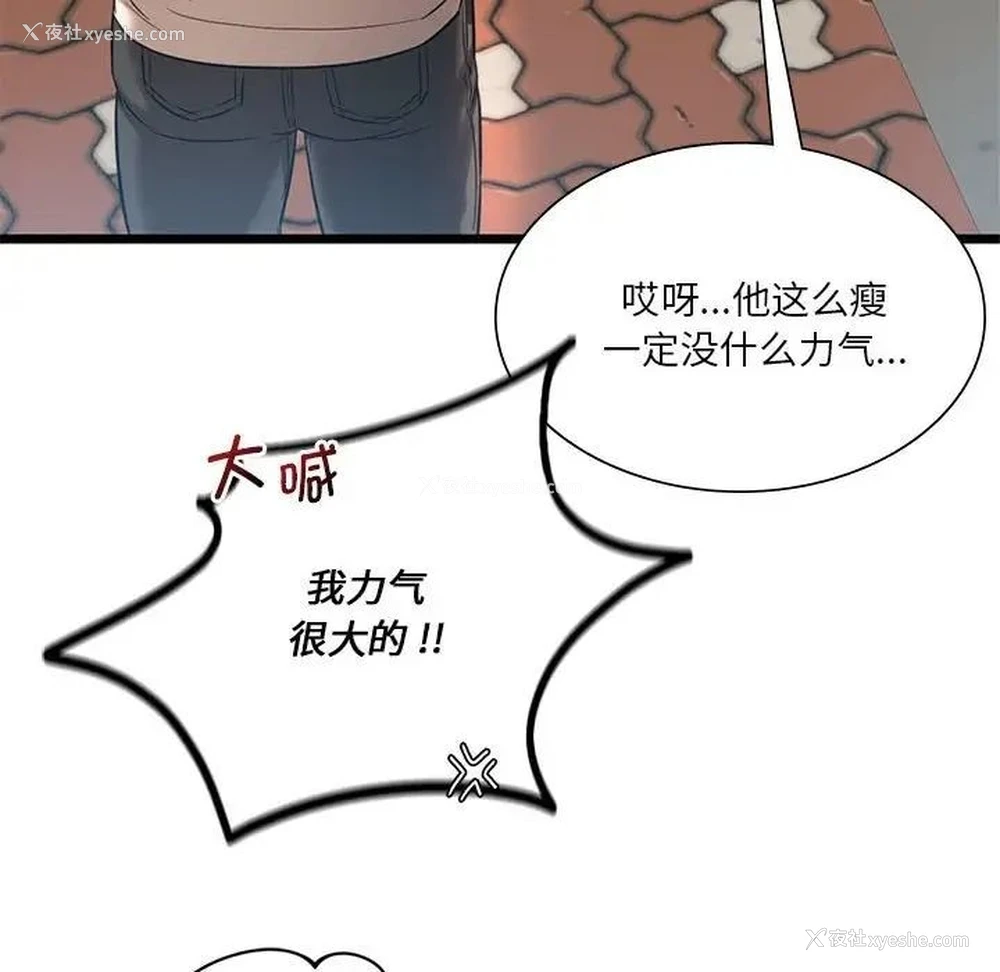 20P - 同级生