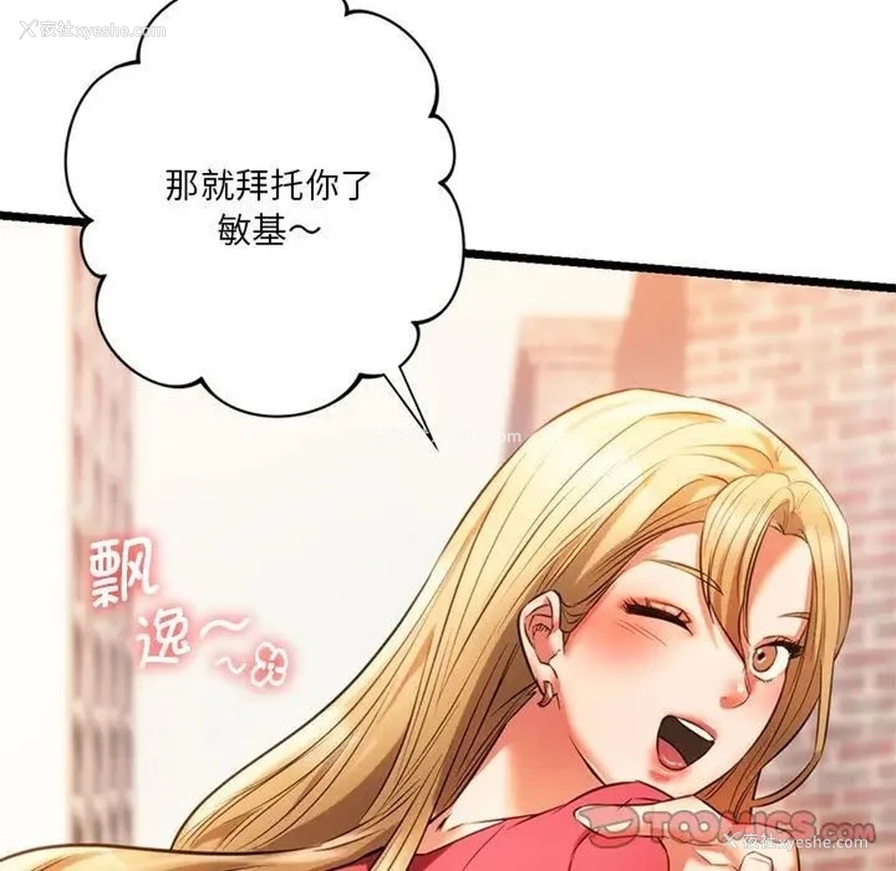 21P - 同级生