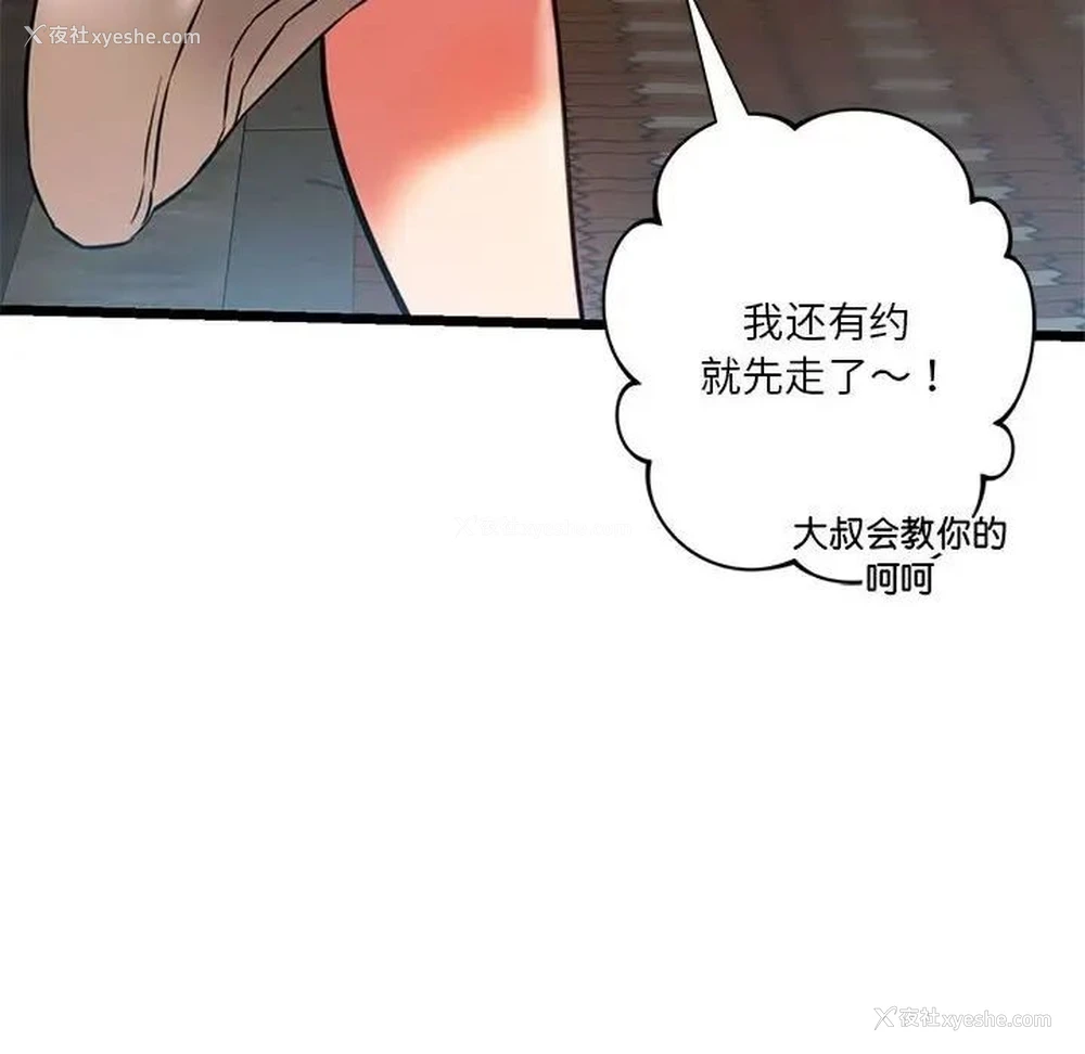 24P - 同级生