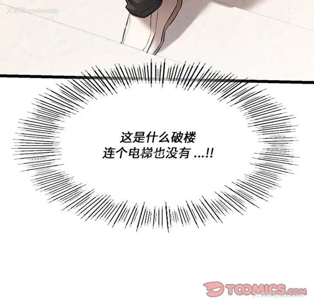 33P - 同级生