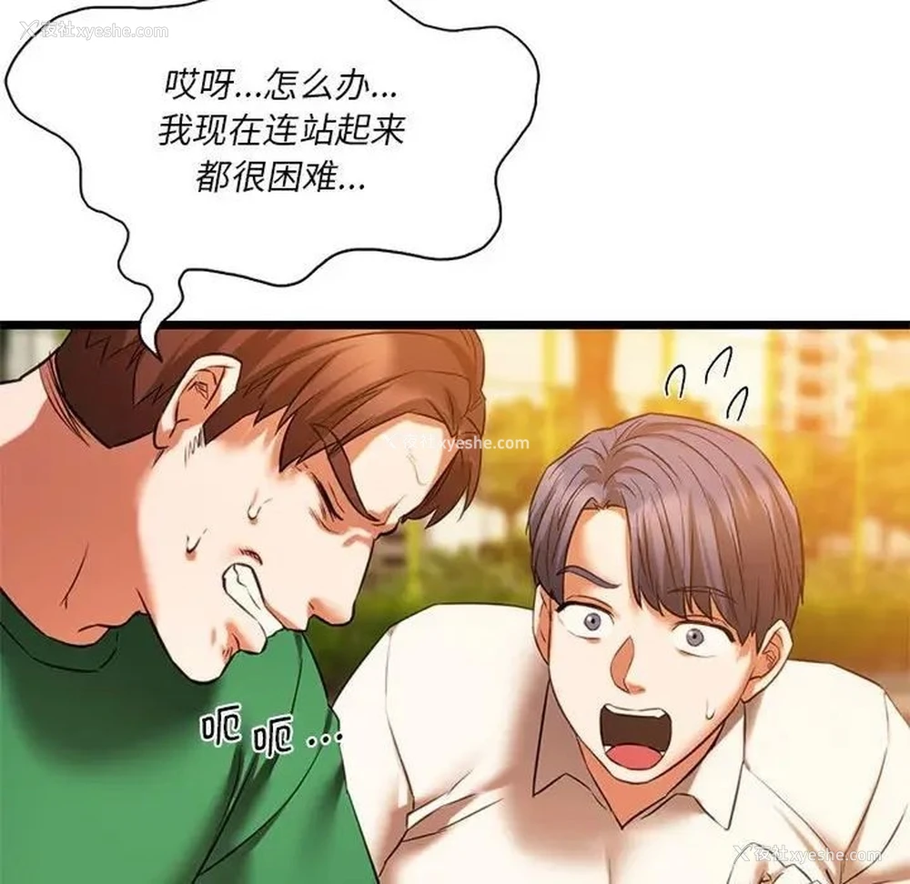 44P - 同级生